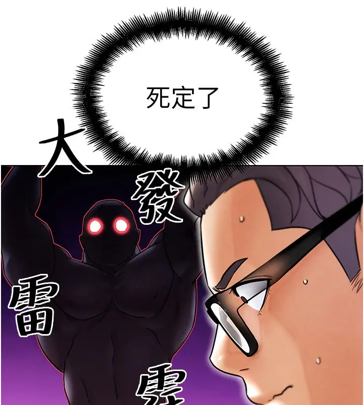 漫画《G斗吧!真人肉搏王》第10话第58张图