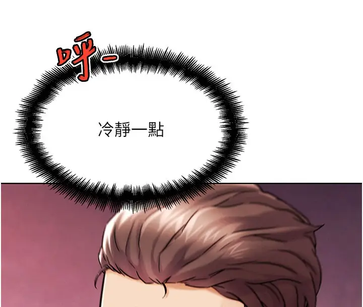 漫画《G斗吧!真人肉搏王》第10话第60张图