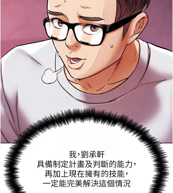 漫画《G斗吧!真人肉搏王》第10话第61张图