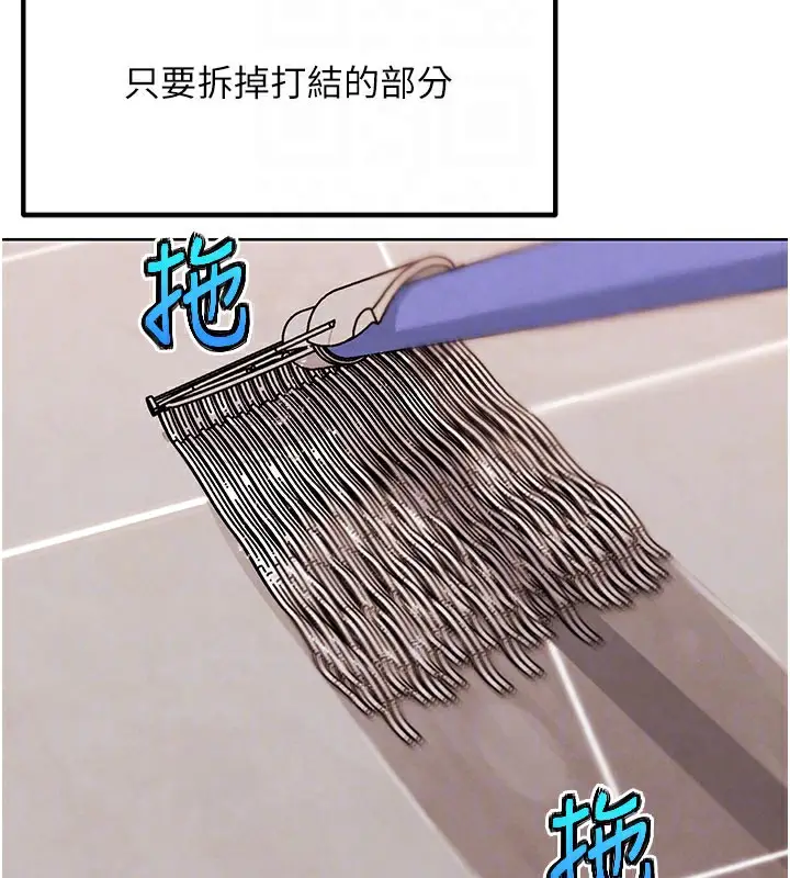漫画《G斗吧!真人肉搏王》第10话第63张图