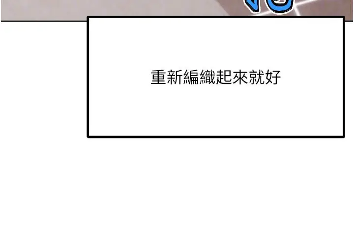 漫画《G斗吧!真人肉搏王》第10话第64张图