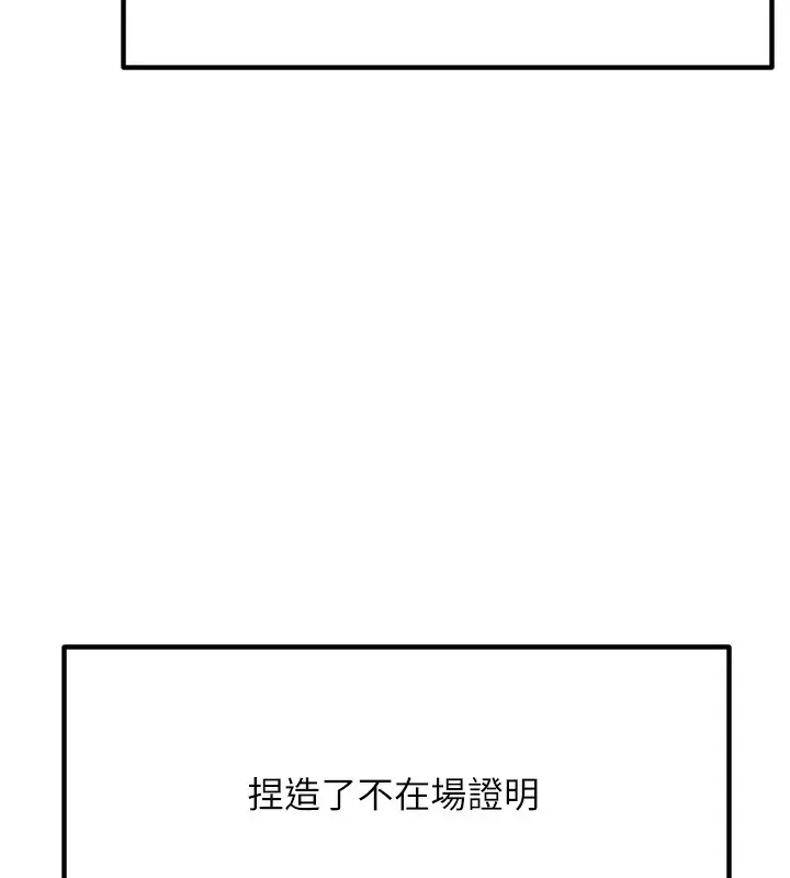 漫画《G斗吧!真人肉搏王》第10话第67张图