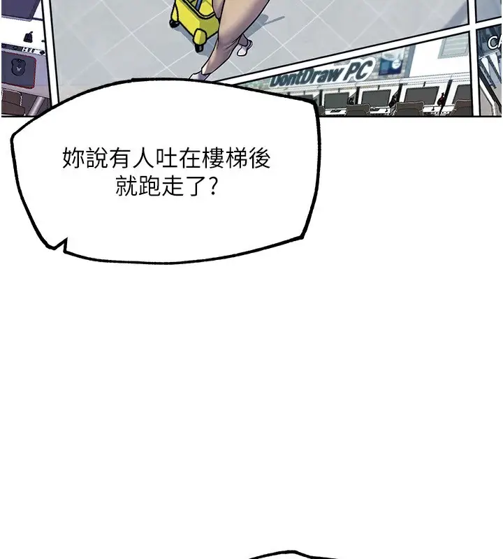 漫画《G斗吧!真人肉搏王》第10话第69张图
