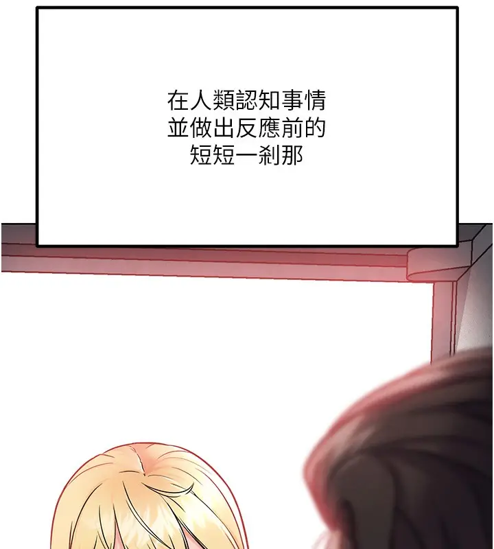 漫画《G斗吧!真人肉搏王》第10话第7张图
