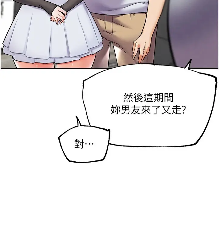 漫画《G斗吧!真人肉搏王》第10话第71张图