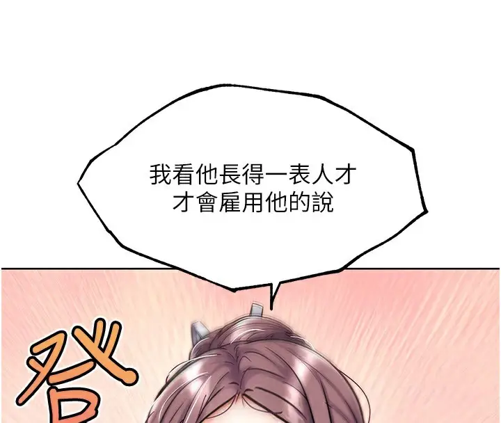 漫画《G斗吧!真人肉搏王》第10话第72张图