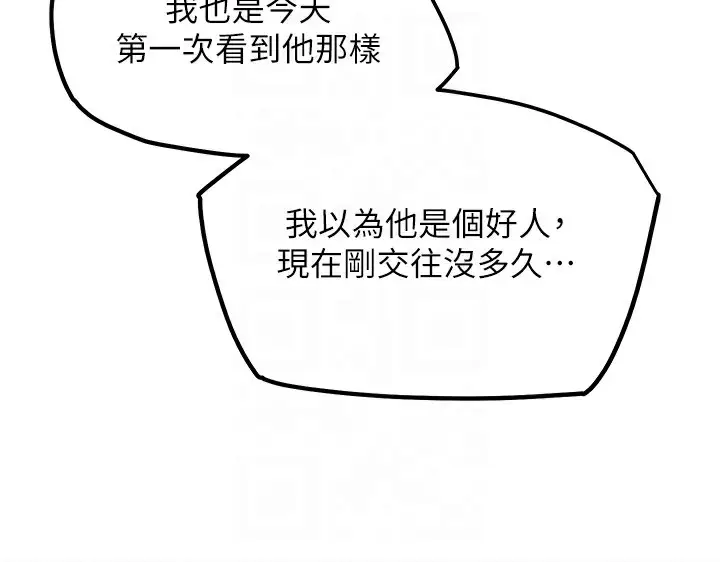 漫画《G斗吧!真人肉搏王》第10话第77张图