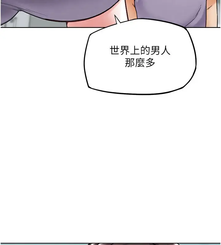 漫画《G斗吧!真人肉搏王》第10话第80张图