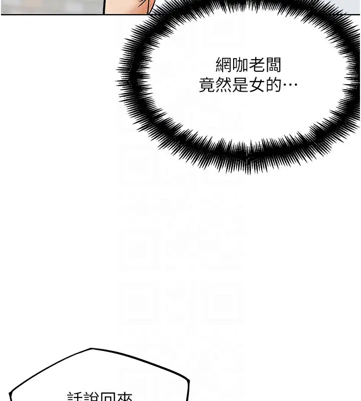 漫画《G斗吧!真人肉搏王》第10话第82张图