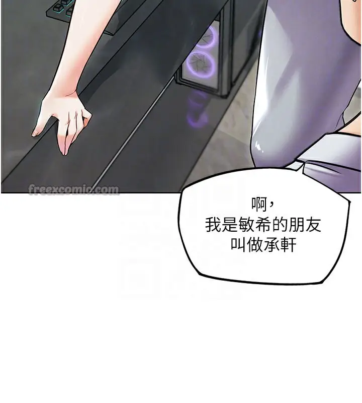 漫画《G斗吧!真人肉搏王》第10话第84张图