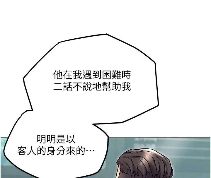 漫画《G斗吧!真人肉搏王》第10话第85张图