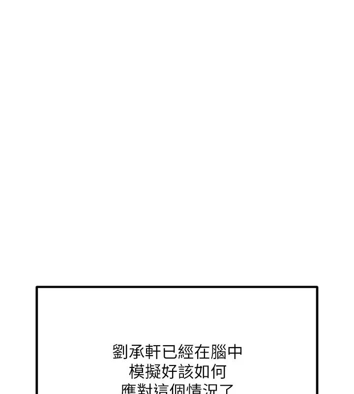漫画《G斗吧!真人肉搏王》第10话第9张图