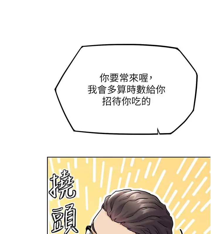 漫画《G斗吧!真人肉搏王》第10话第91张图