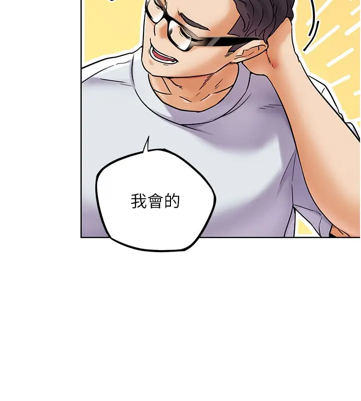 漫画《G斗吧!真人肉搏王》第10话第92张图
