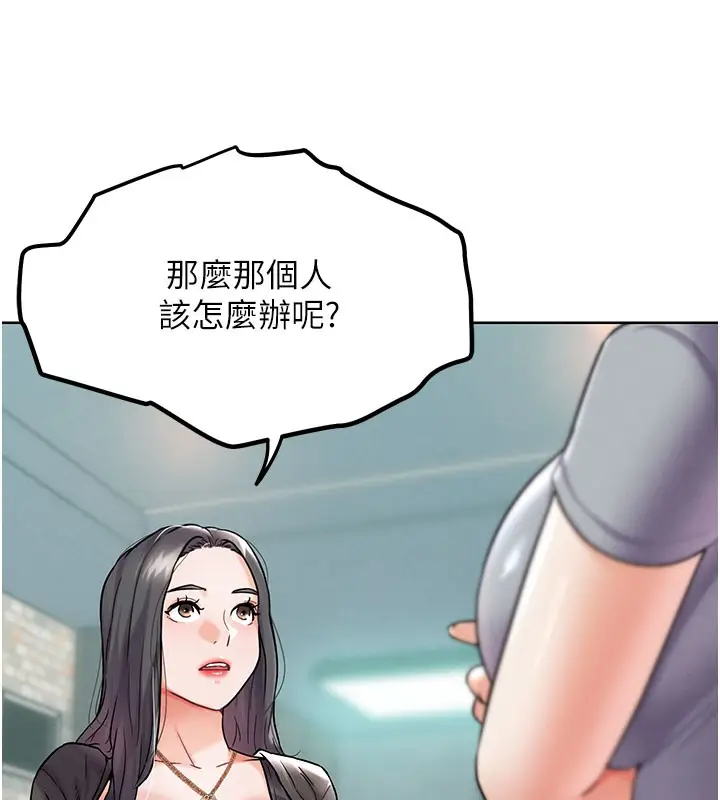漫画《G斗吧!真人肉搏王》第10话第93张图