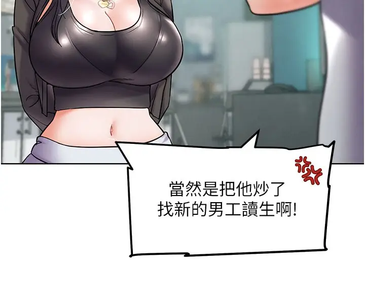 漫画《G斗吧!真人肉搏王》第10话第94张图