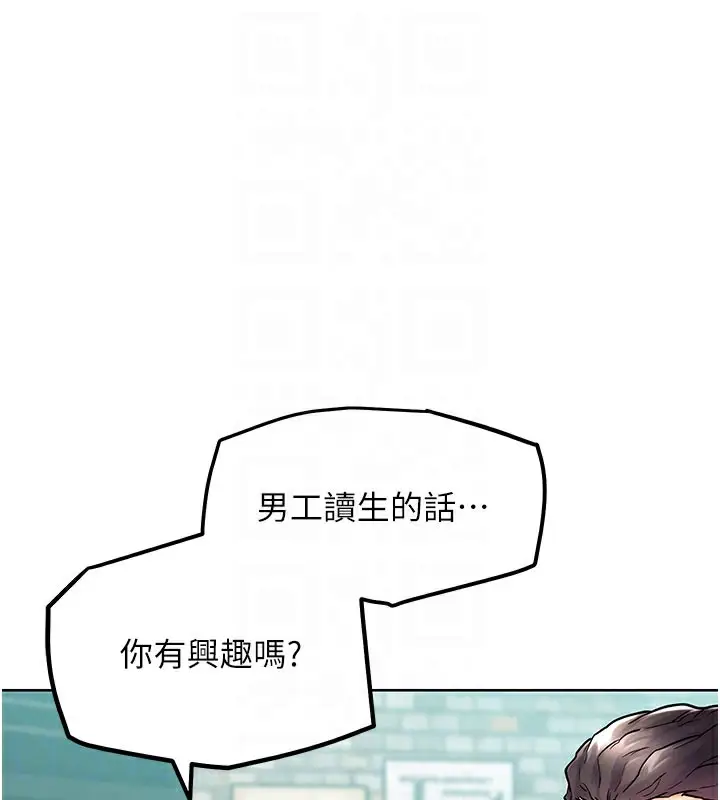 漫画《G斗吧!真人肉搏王》第10话第95张图