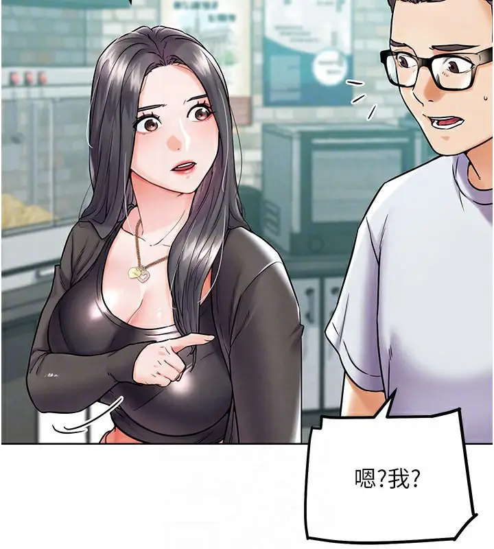 漫画《G斗吧!真人肉搏王》第10话第96张图