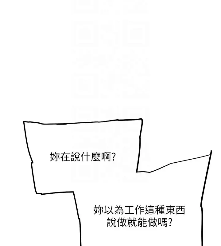 漫画《G斗吧!真人肉搏王》第10话第97张图
