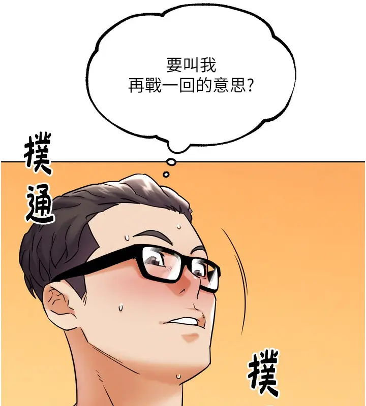 漫画《G斗吧!真人肉搏王》第11话第10张图