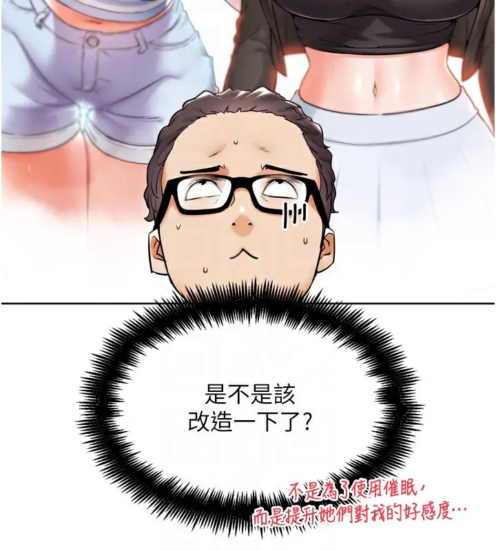 漫画《G斗吧!真人肉搏王》第11话第100张图