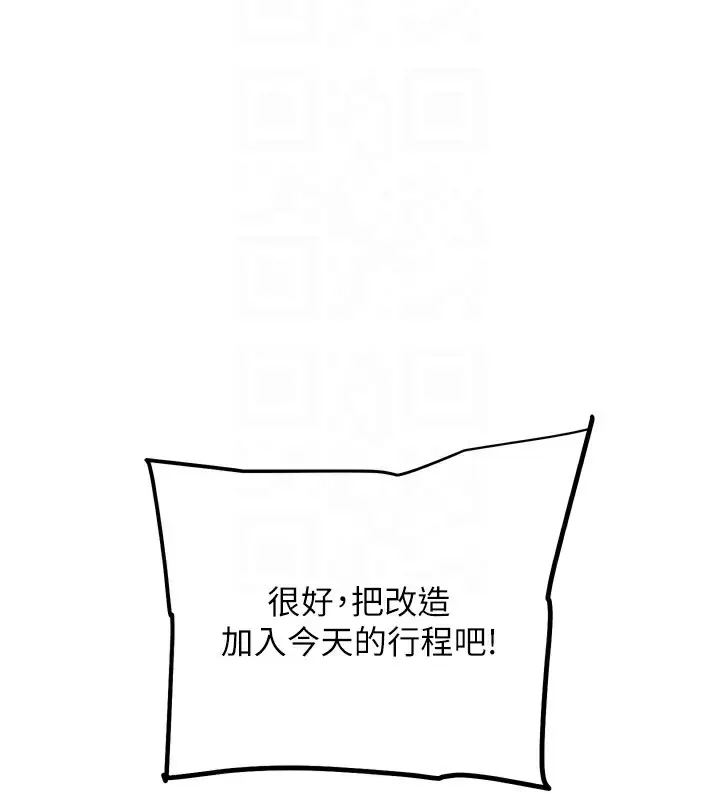 漫画《G斗吧!真人肉搏王》第11话第101张图