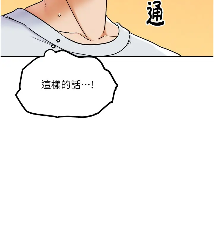 漫画《G斗吧!真人肉搏王》第11话第11张图