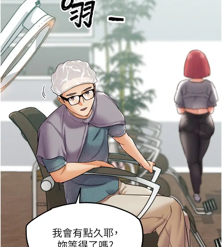 漫画《G斗吧!真人肉搏王》第11话第111张图