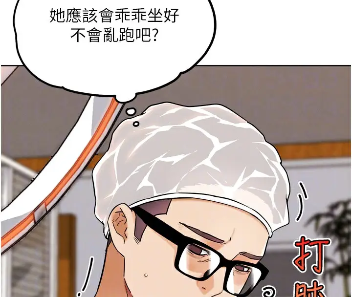 漫画《G斗吧!真人肉搏王》第11话第116张图