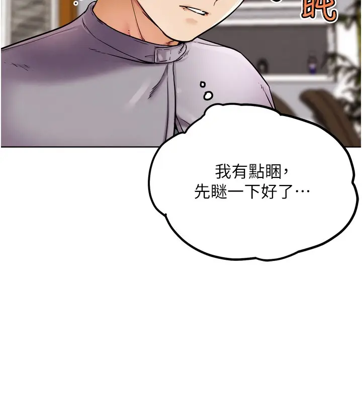 漫画《G斗吧!真人肉搏王》第11话第117张图