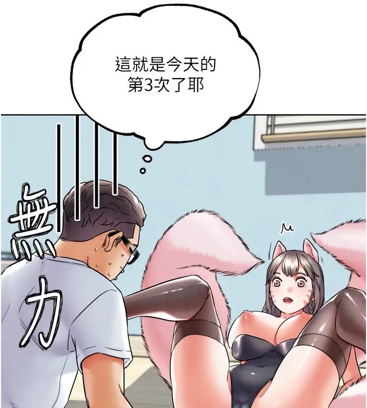 漫画《G斗吧!真人肉搏王》第11话第12张图