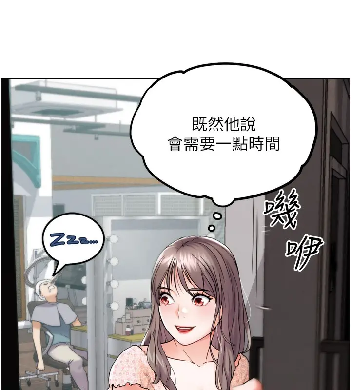 漫画《G斗吧!真人肉搏王》第11话第121张图