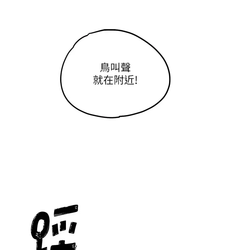 漫画《G斗吧!真人肉搏王》第11话第131张图