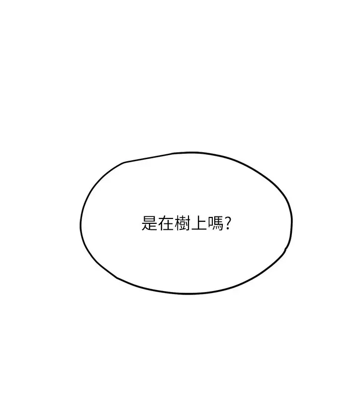 漫画《G斗吧!真人肉搏王》第11话第138张图