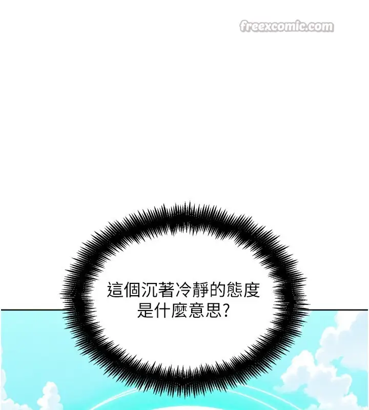 漫画《G斗吧!真人肉搏王》第11话第14张图