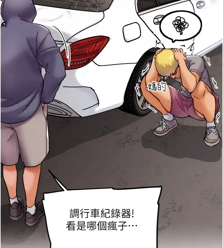 漫画《G斗吧!真人肉搏王》第11话第148张图