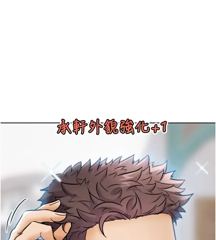 漫画《G斗吧!真人肉搏王》第11话第151张图