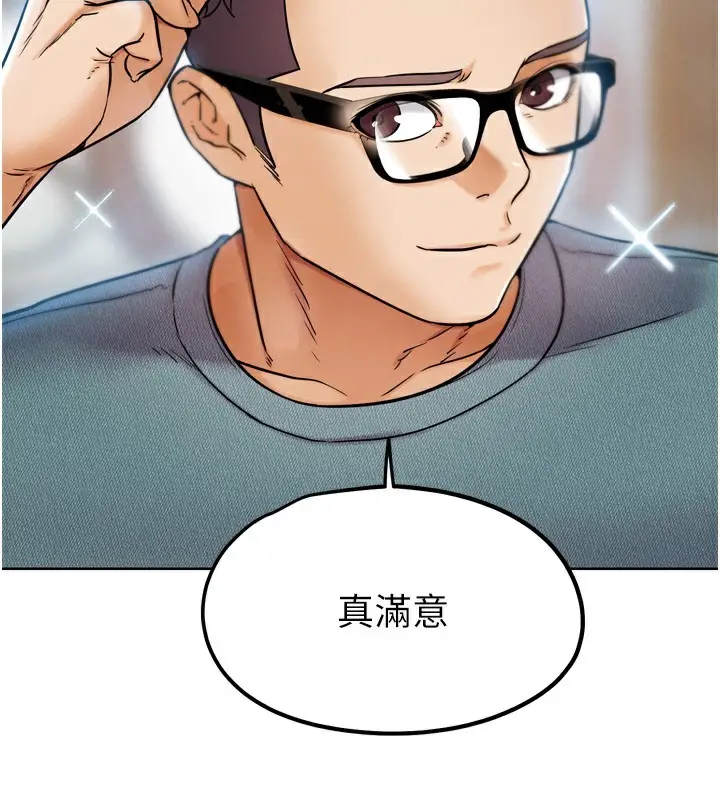 漫画《G斗吧!真人肉搏王》第11话第152张图