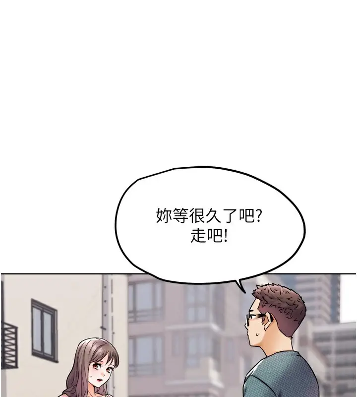 漫画《G斗吧!真人肉搏王》第11话第153张图