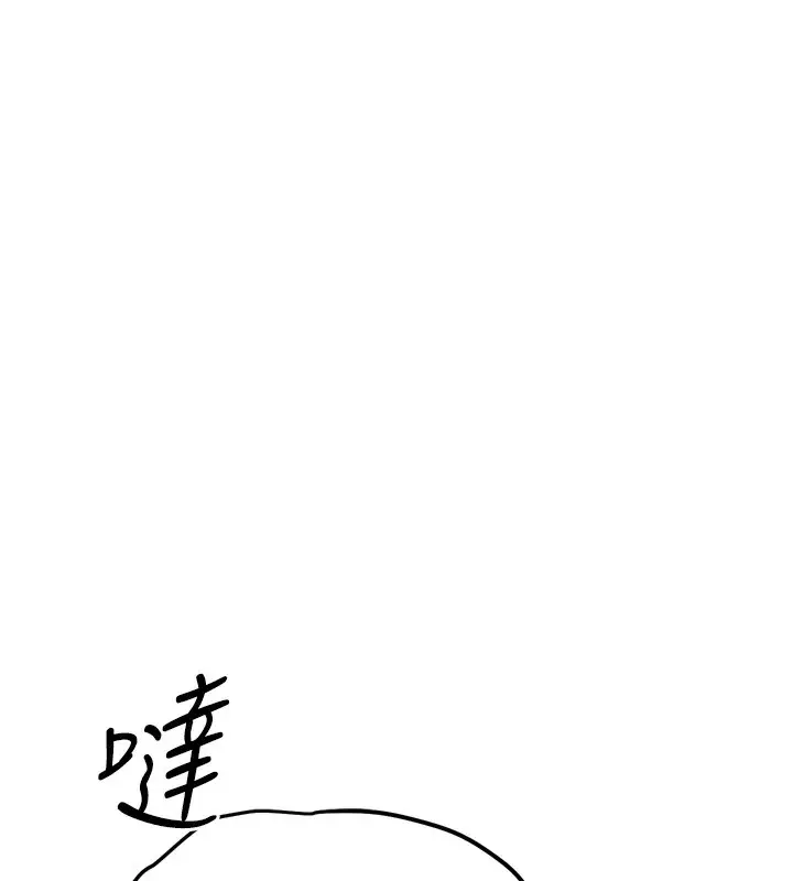 漫画《G斗吧!真人肉搏王》第11话第156张图