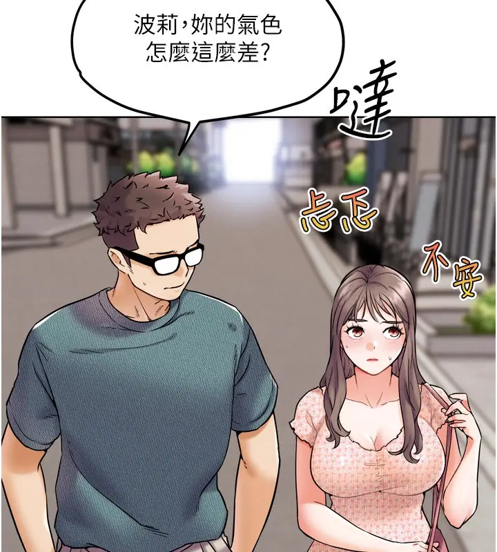 漫画《G斗吧!真人肉搏王》第11话第157张图