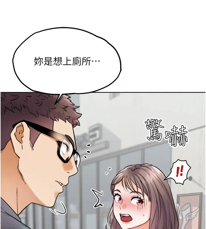 漫画《G斗吧!真人肉搏王》第11话第160张图