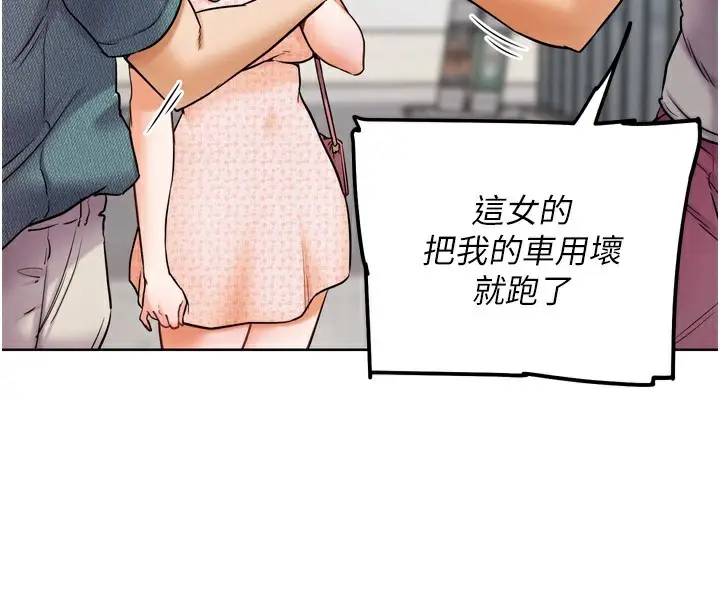 漫画《G斗吧!真人肉搏王》第11话第166张图