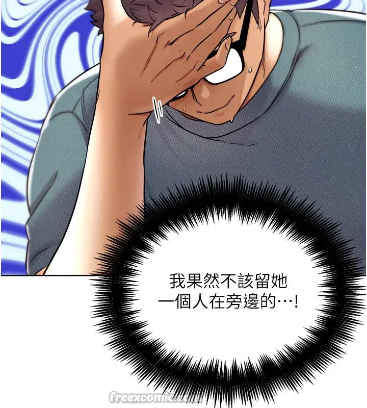 漫画《G斗吧!真人肉搏王》第11话第168张图