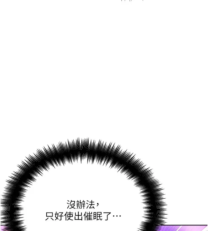 漫画《G斗吧!真人肉搏王》第11话第169张图