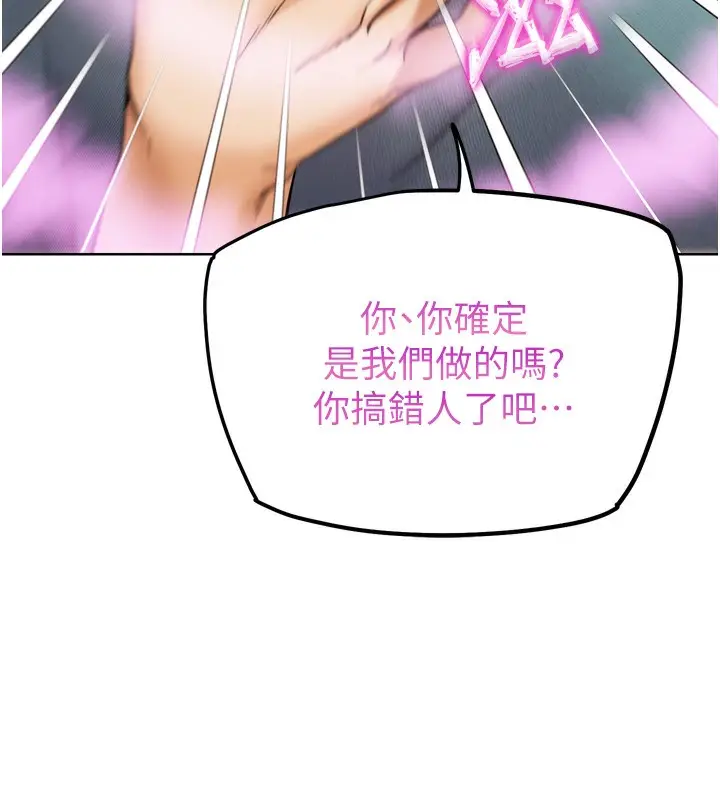 漫画《G斗吧!真人肉搏王》第11话第171张图