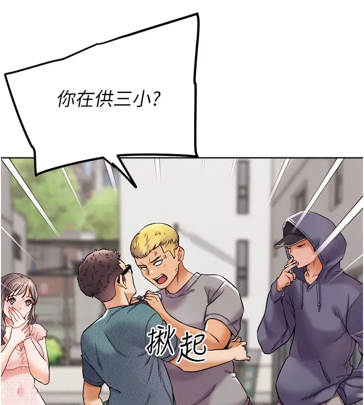 漫画《G斗吧!真人肉搏王》第11话第173张图