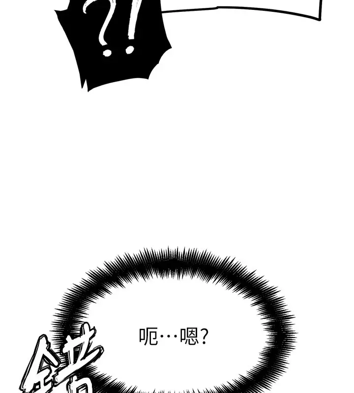漫画《G斗吧!真人肉搏王》第11话第175张图