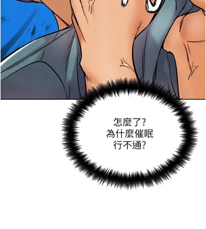 漫画《G斗吧!真人肉搏王》第11话第177张图