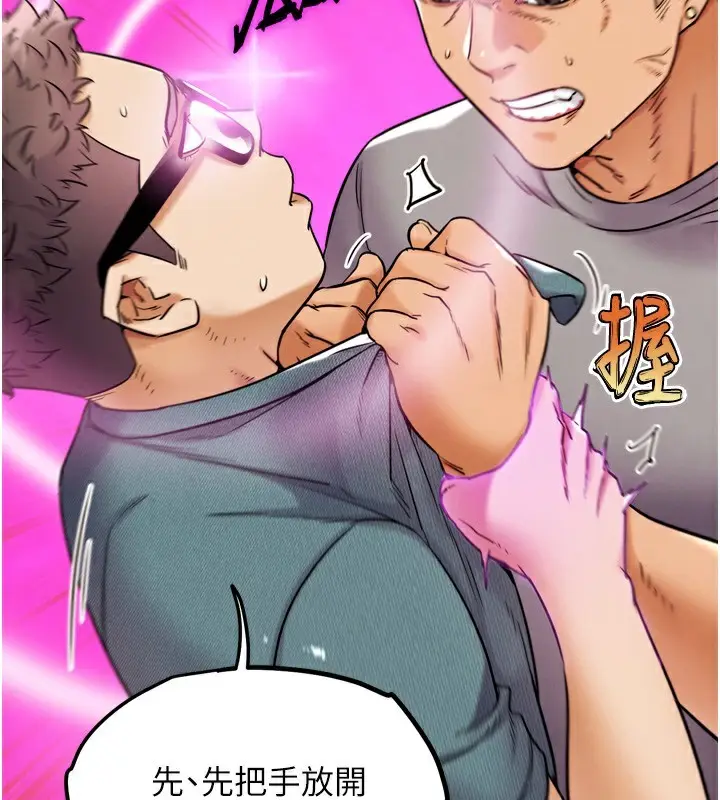 漫画《G斗吧!真人肉搏王》第11话第179张图